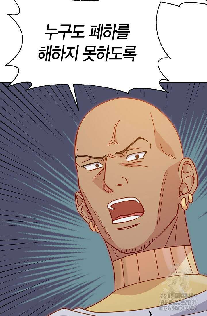 암살자 2화 47