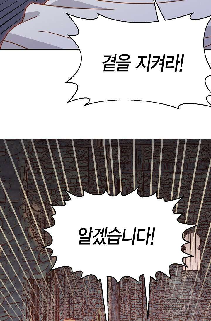 암살자 2화 48