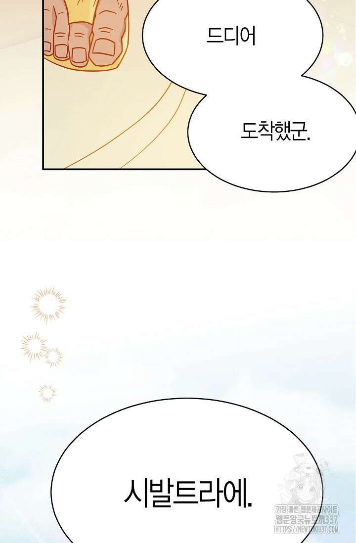 암살자 2화 55