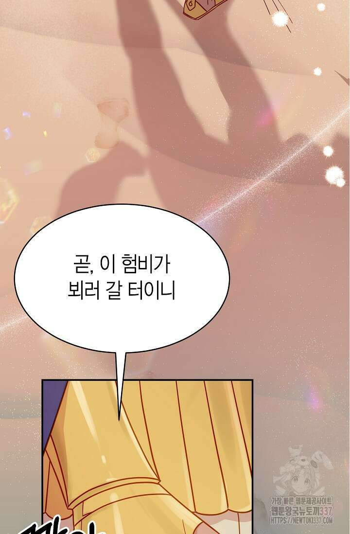 암살자 2화 58