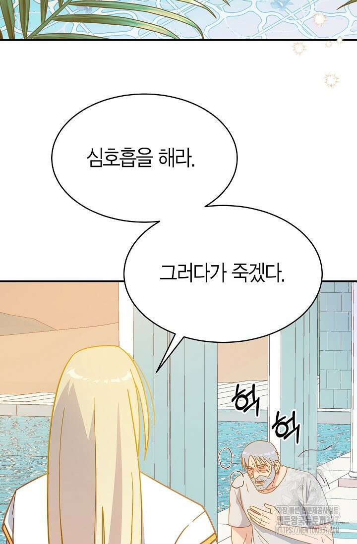 암살자 2화 64