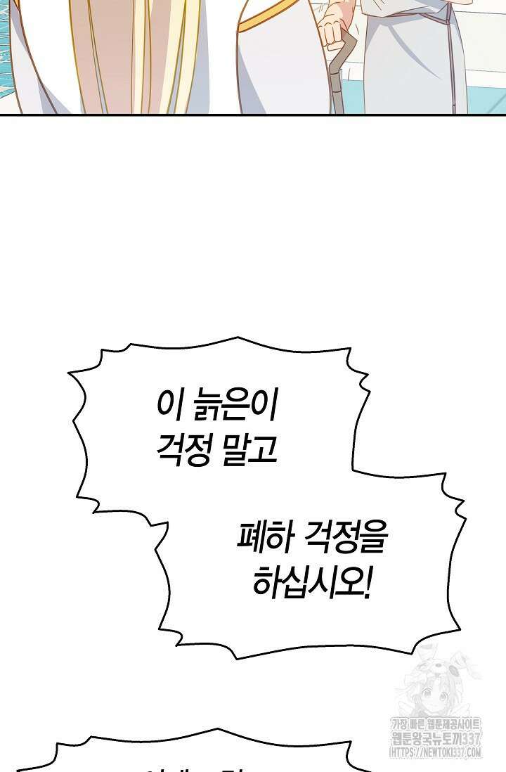 암살자 2화 65
