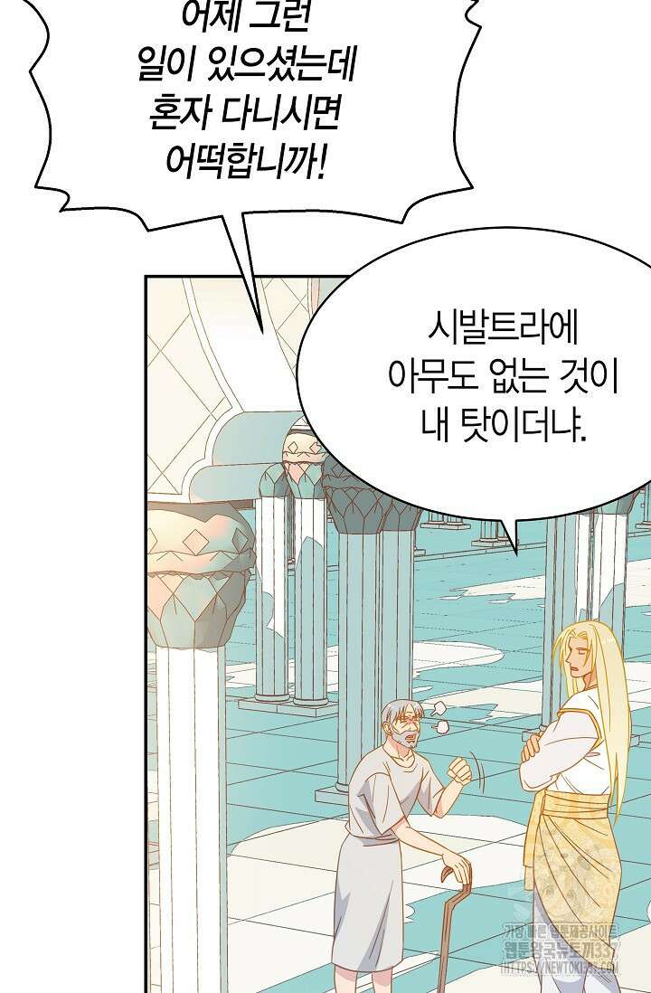암살자 2화 66