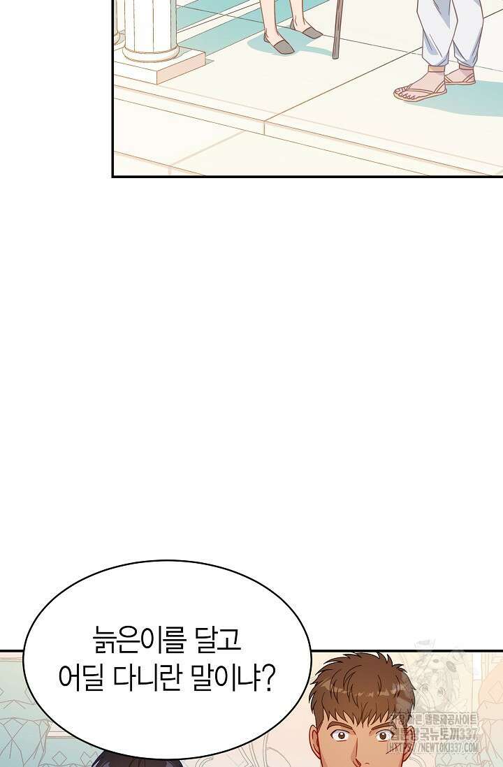 암살자 2화 67