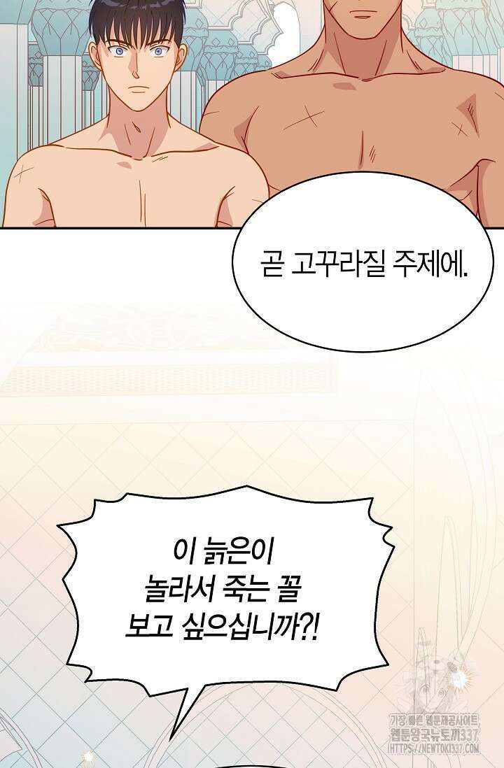 암살자 2화 68
