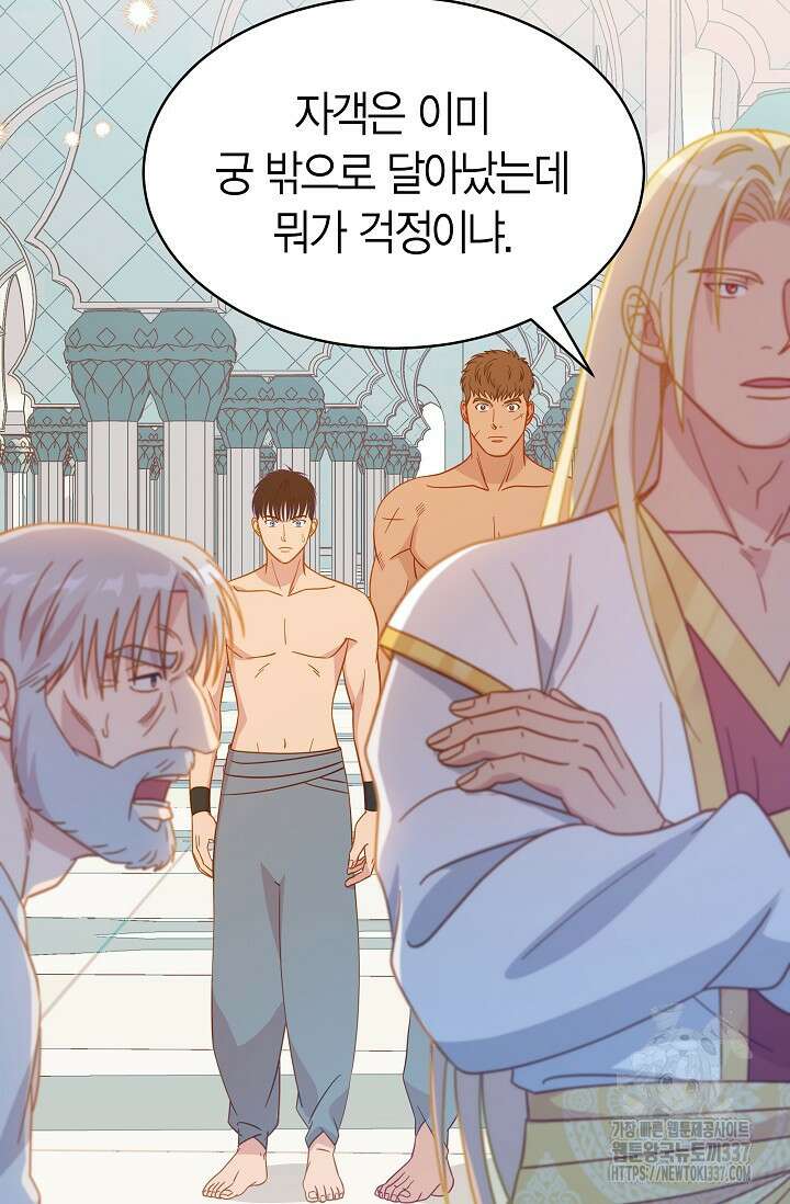암살자 2화 69