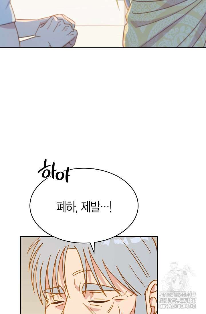 암살자 2화 70