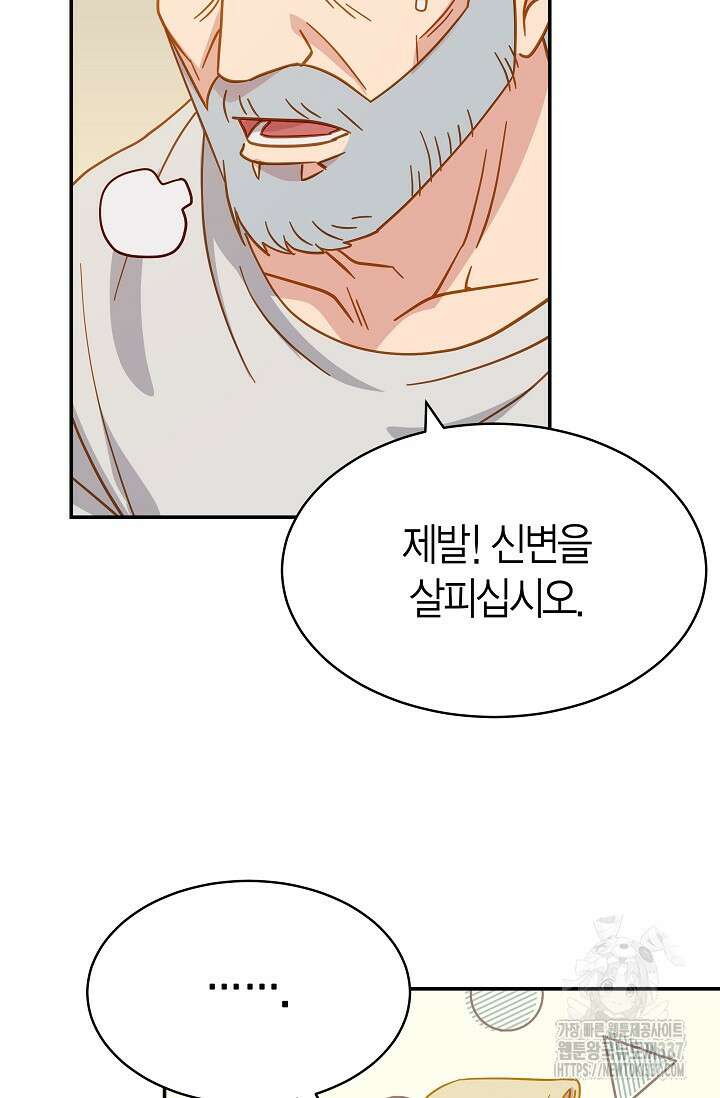 암살자 2화 71