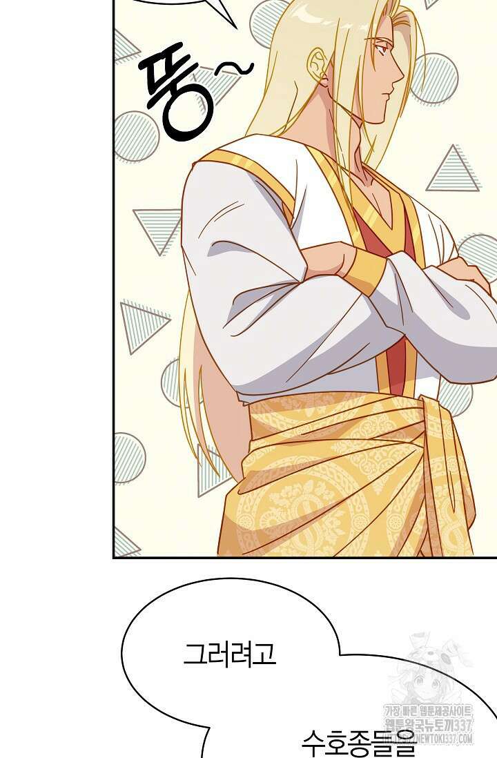 암살자 2화 72