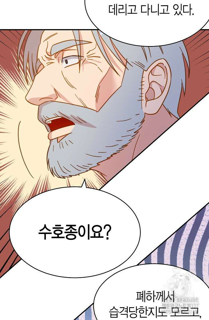 암살자 2화 73