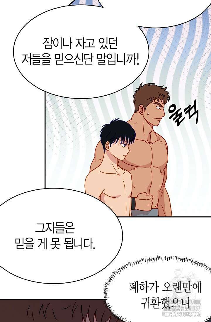 암살자 2화 74