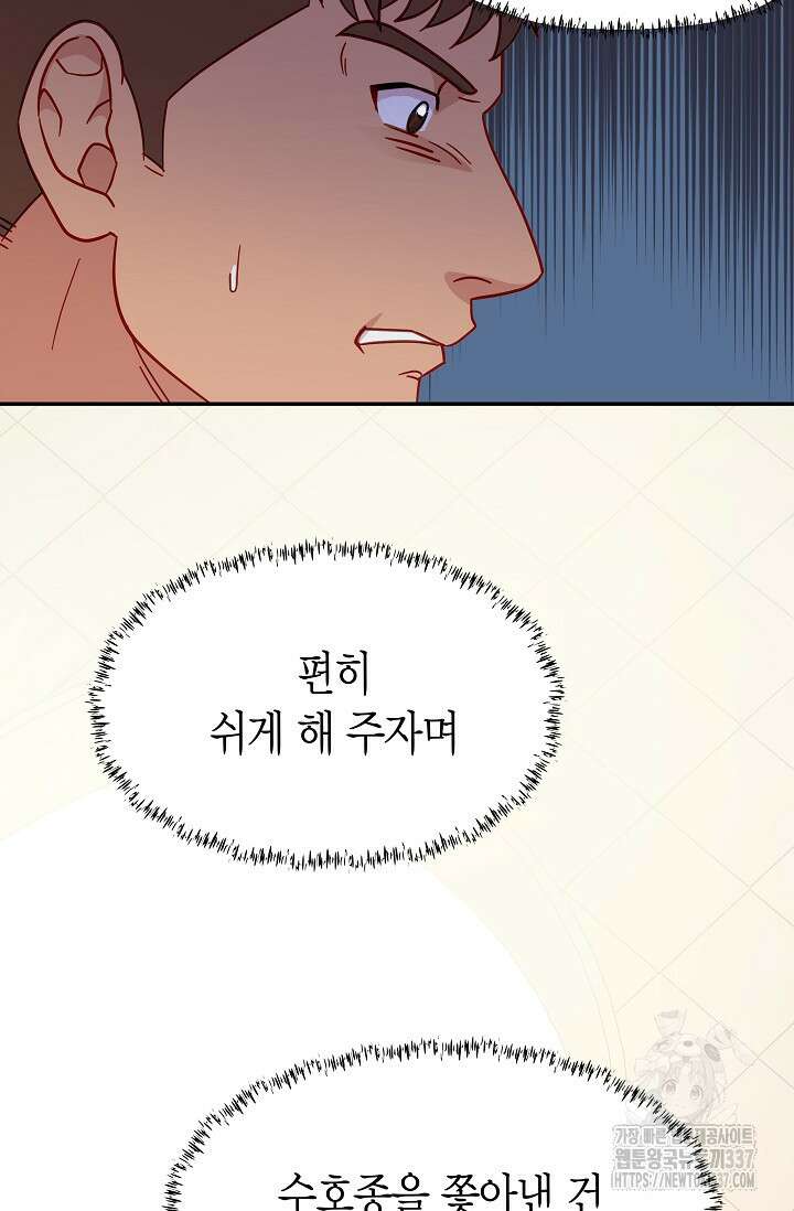 암살자 2화 75