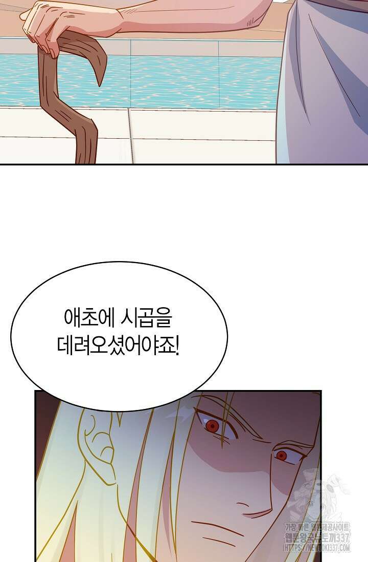 암살자 2화 77