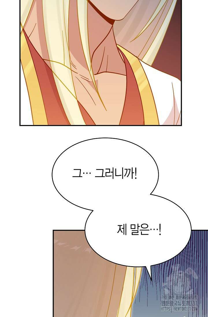 암살자 2화 78