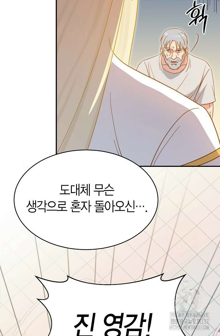 암살자 2화 79