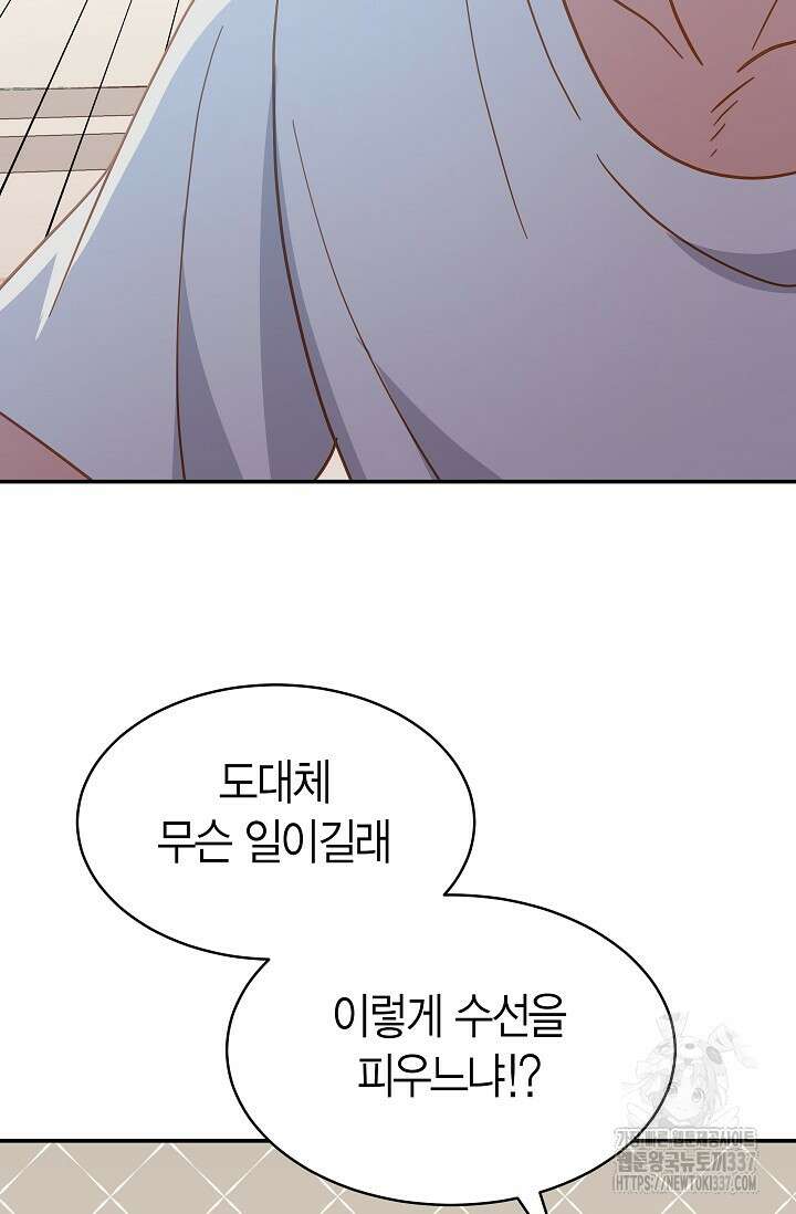 암살자 2화 81
