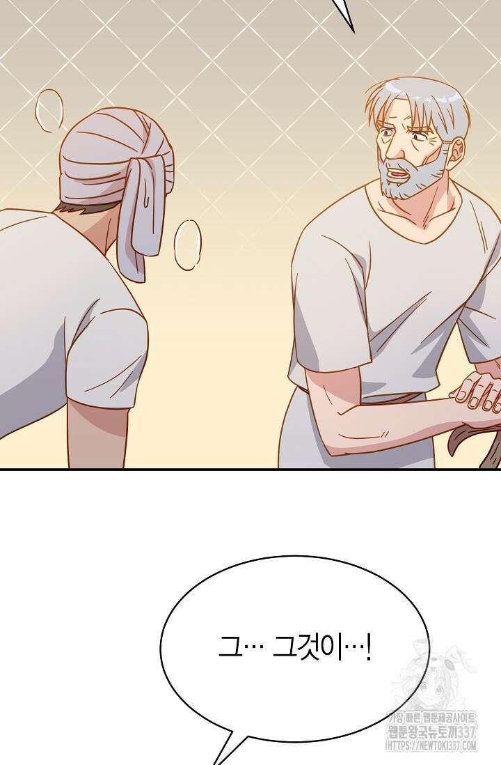 암살자 2화 82