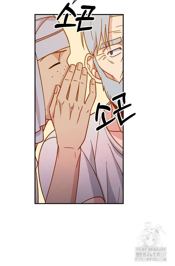 암살자 2화 83