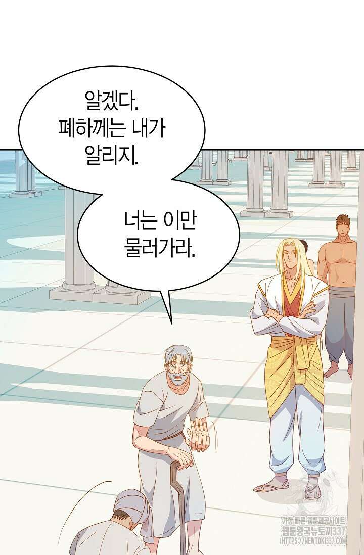 암살자 2화 84