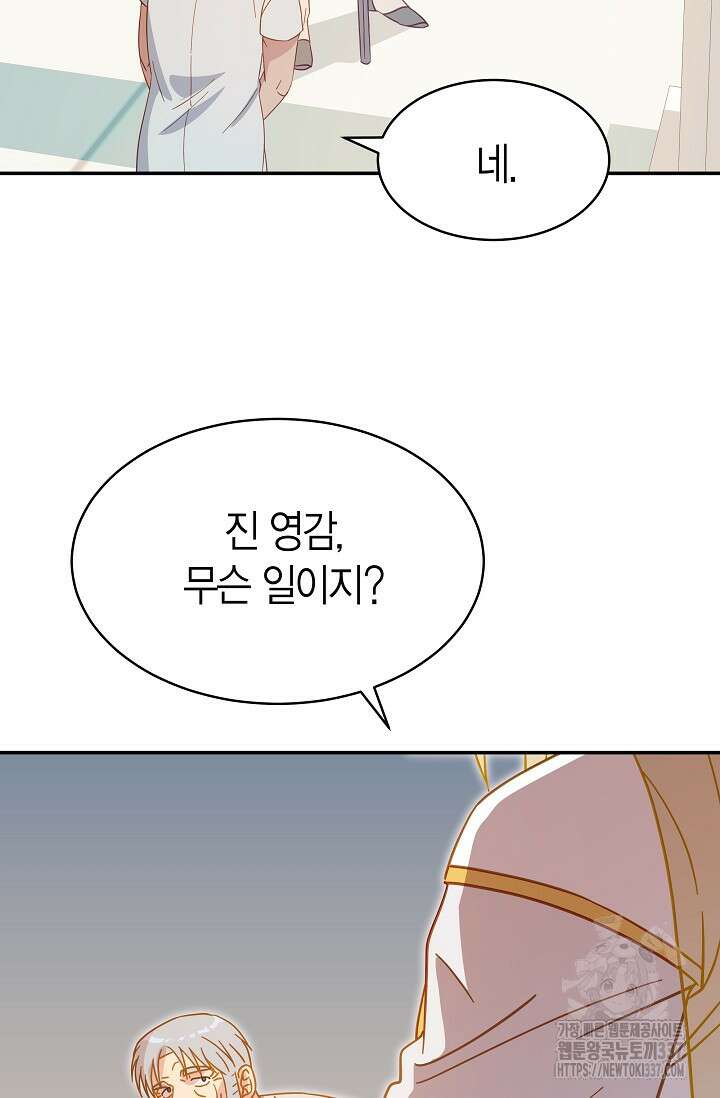 암살자 2화 85