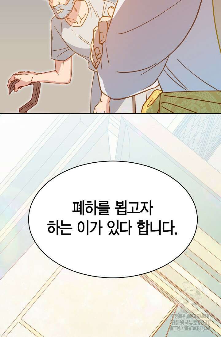 암살자 2화 86