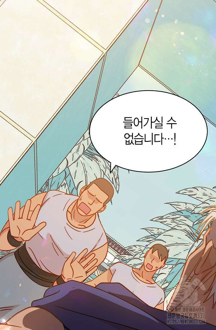 암살자 2화 87