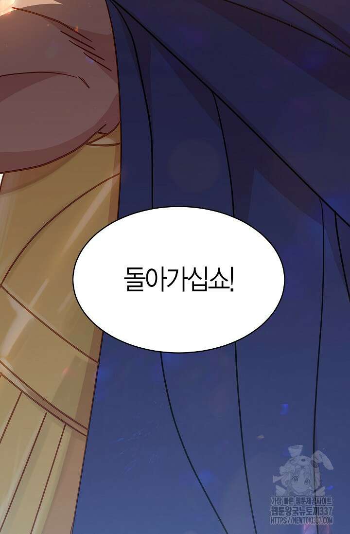 암살자 2화 88