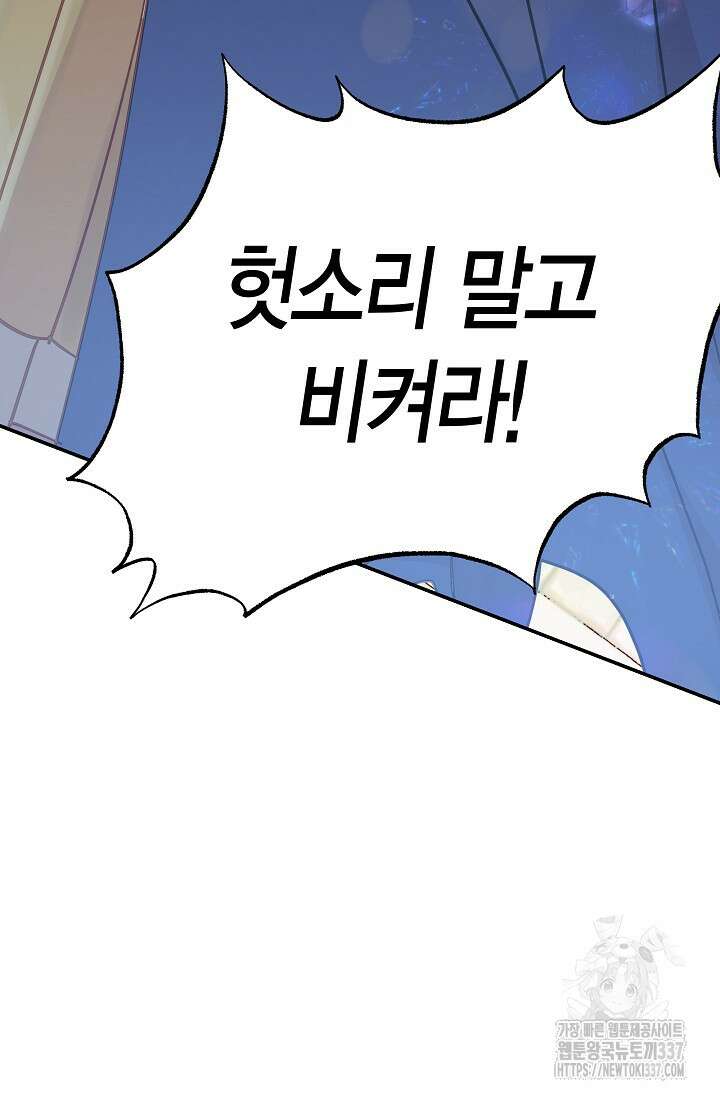 암살자 2화 89