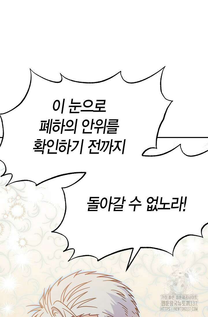 암살자 2화 90