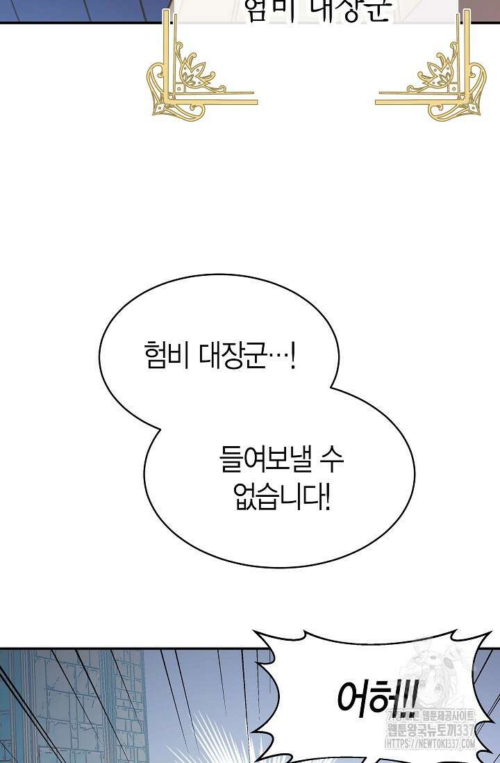 암살자 2화 92
