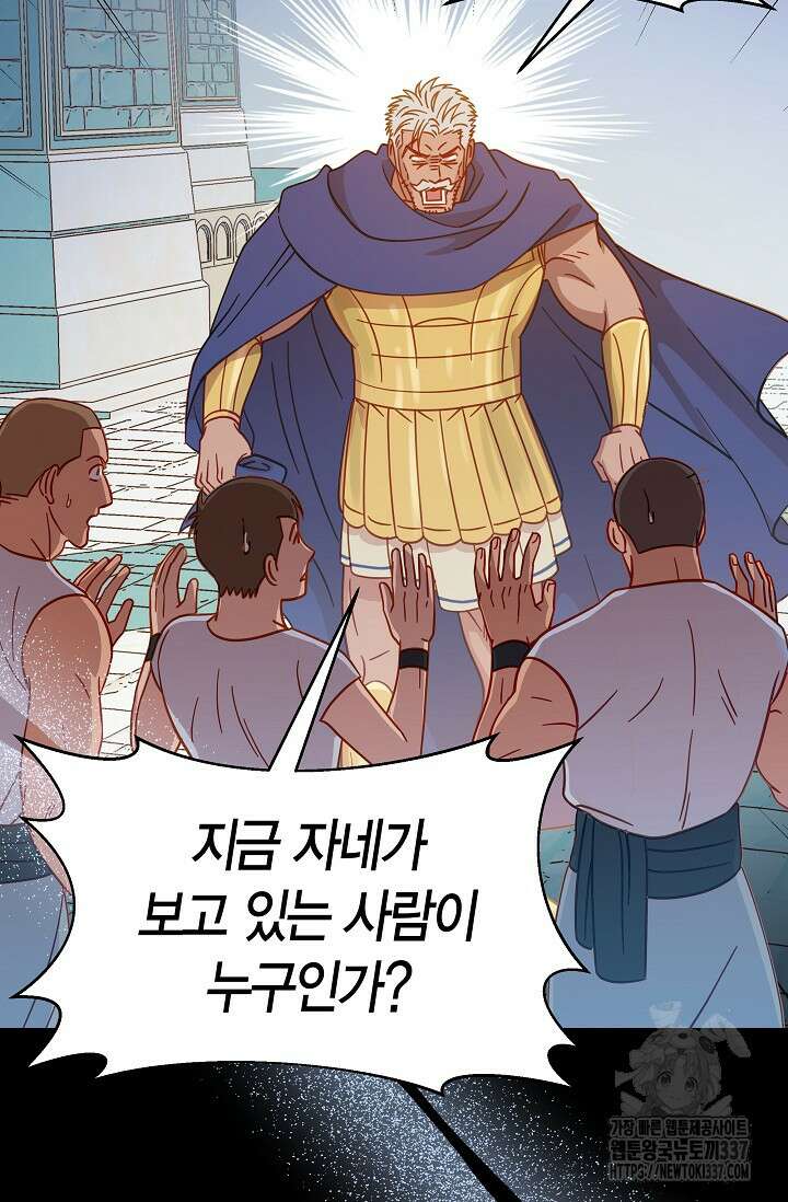 암살자 2화 93