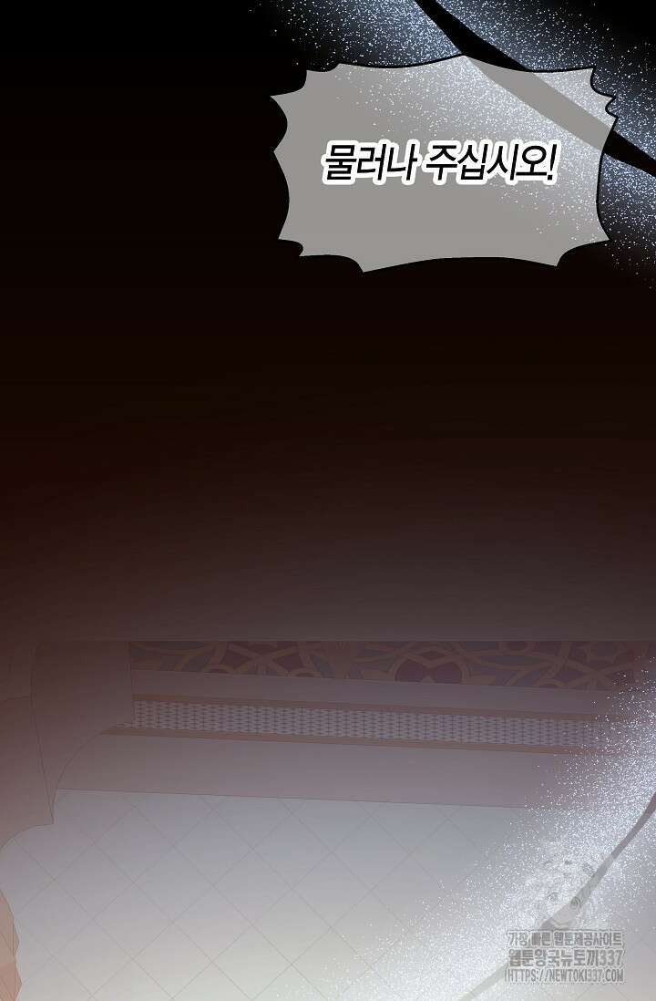 암살자 2화 94