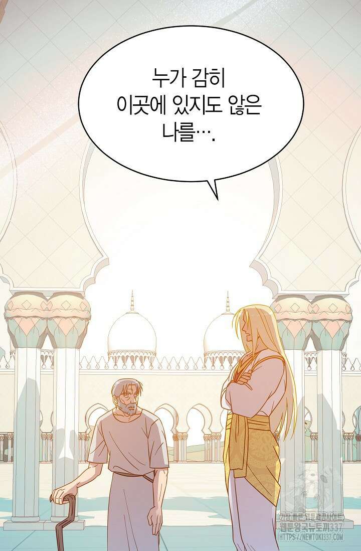암살자 2화 95