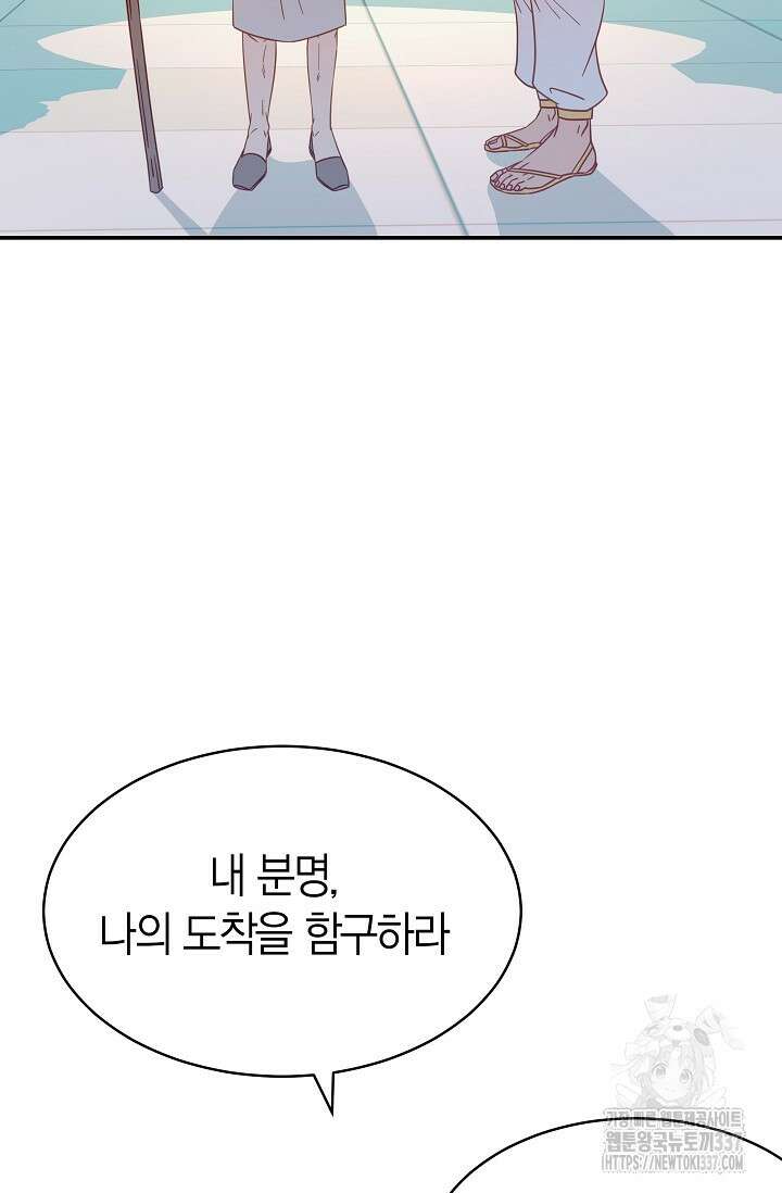 암살자 2화 96