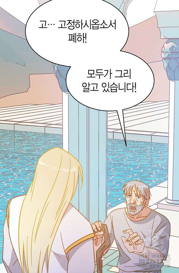 암살자 2화 98
