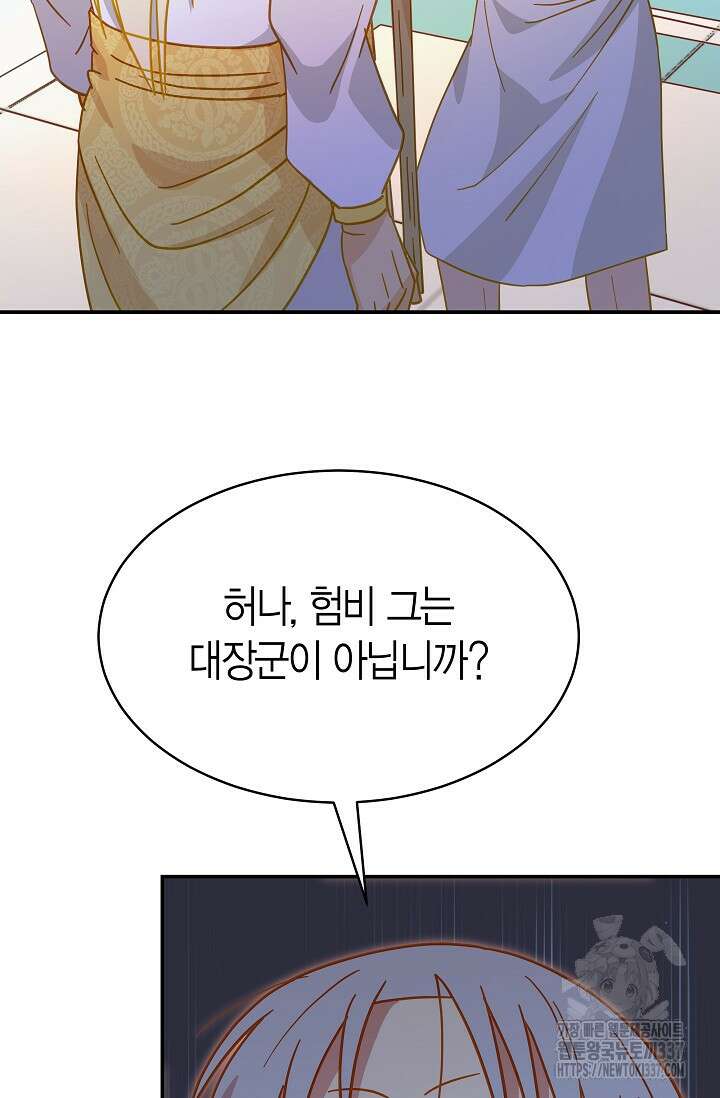 암살자 2화 99
