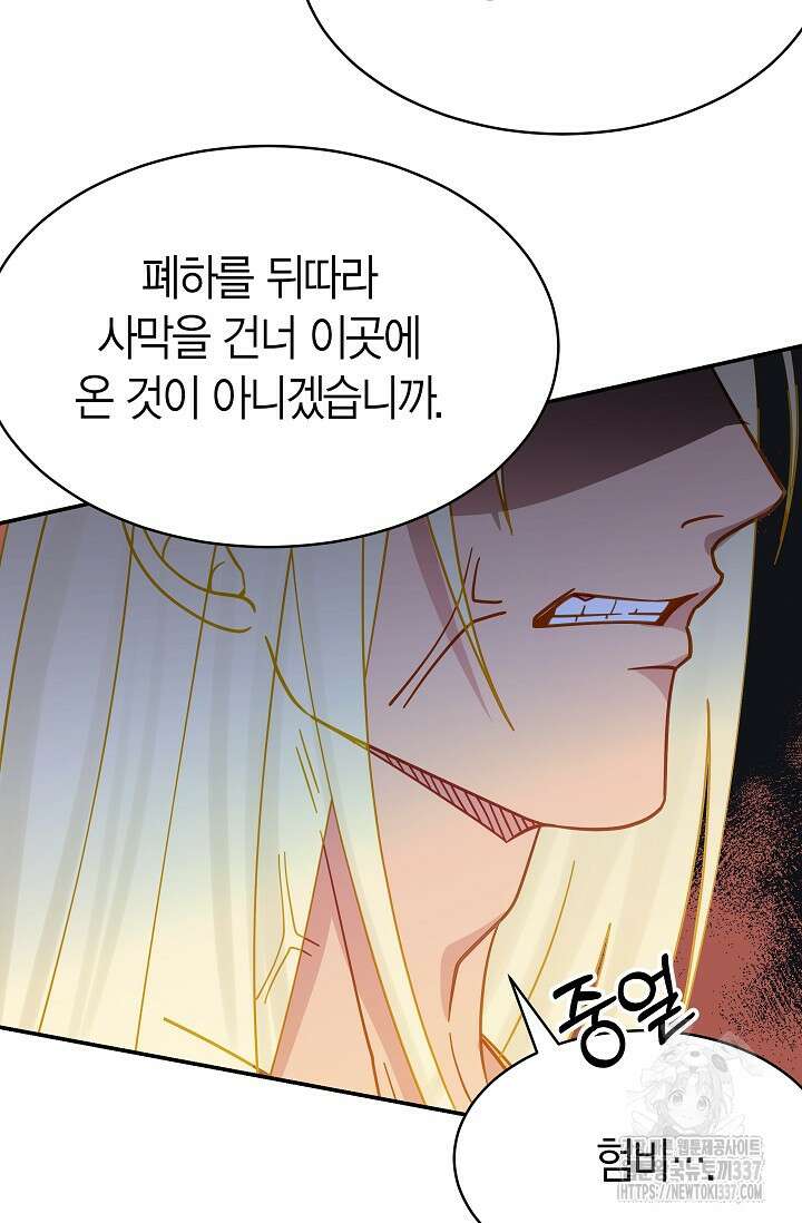 암살자 2화 101