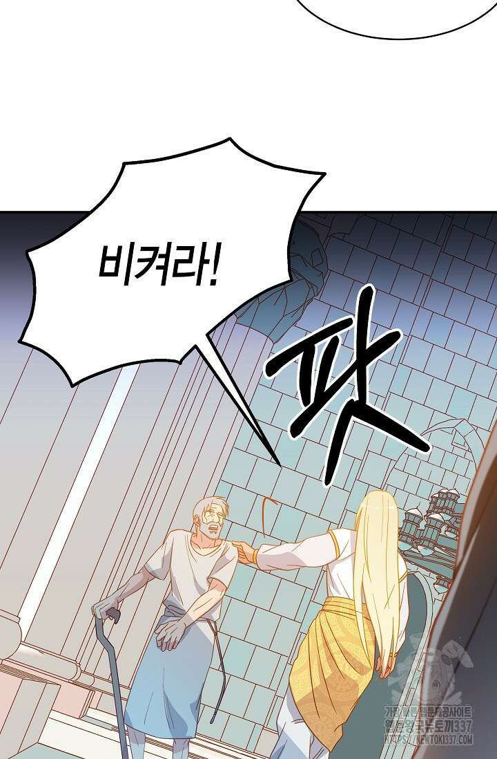 암살자 2화 102