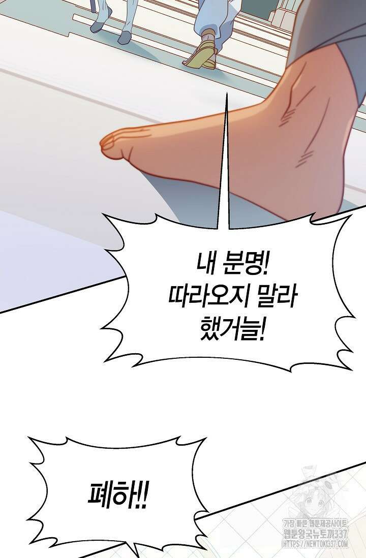 암살자 2화 103