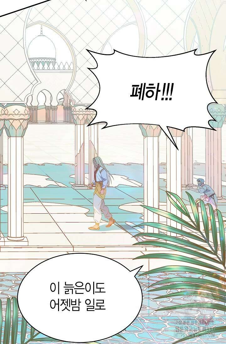 암살자 2화 104