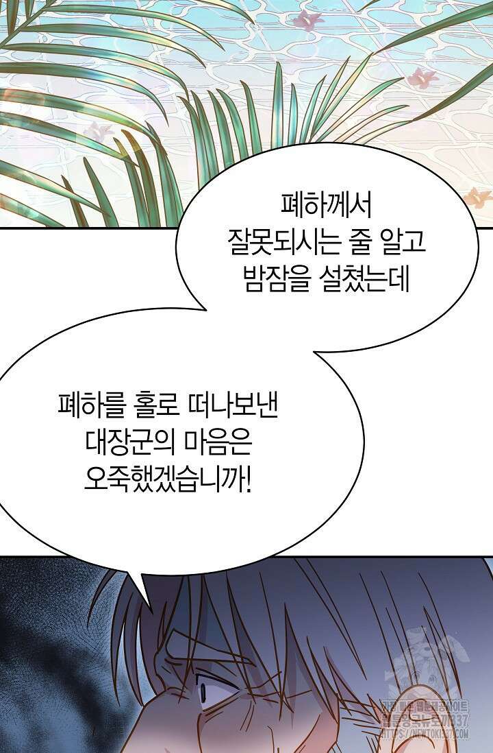 암살자 2화 105