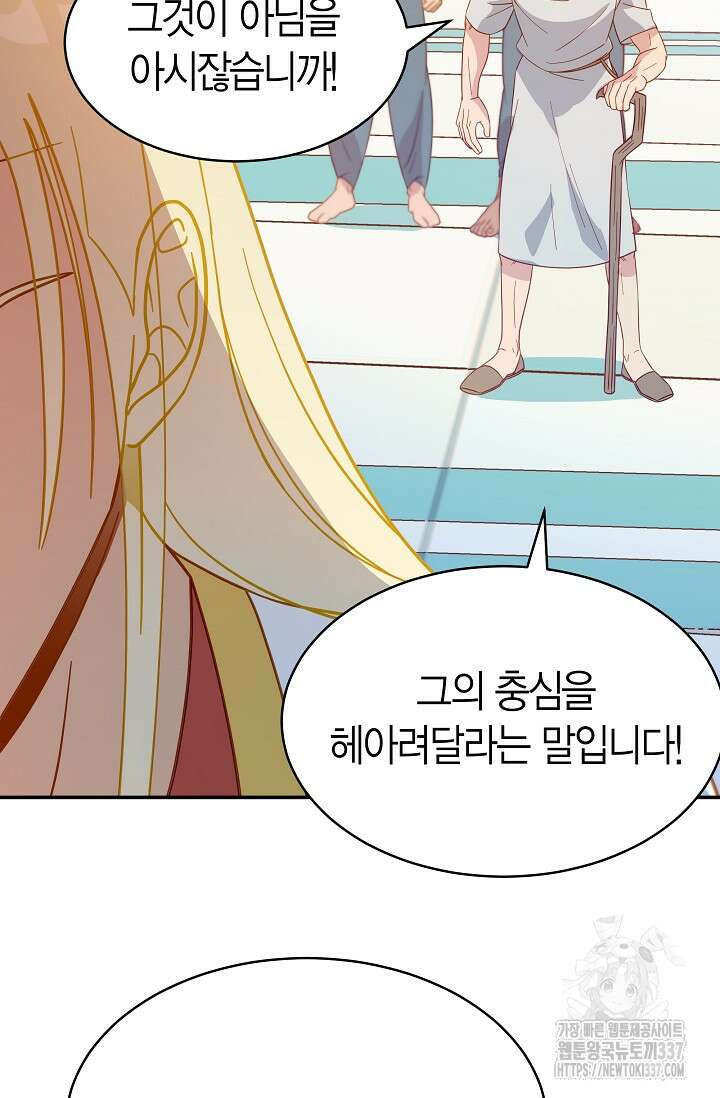 암살자 2화 109
