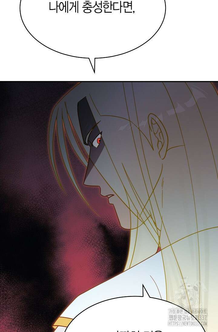 암살자 2화 110