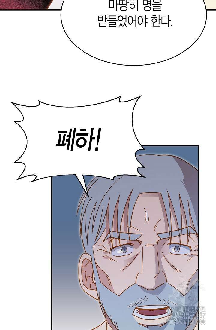 암살자 2화 111