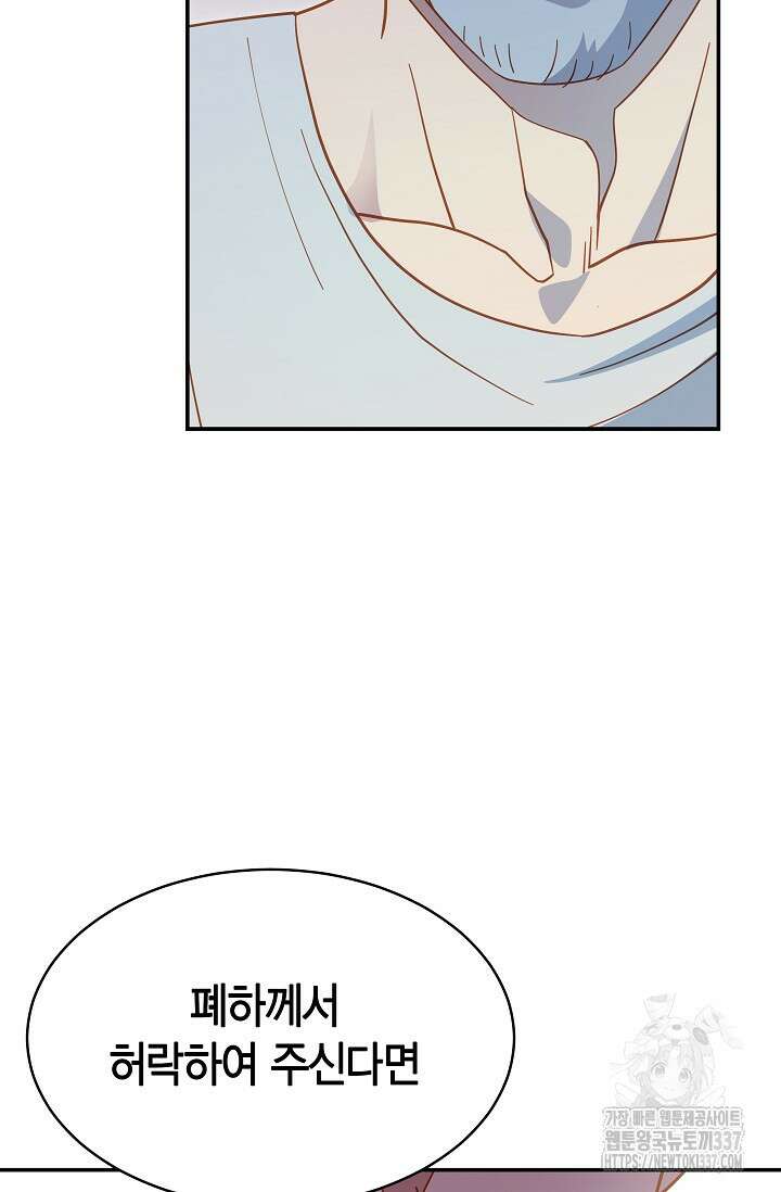 암살자 2화 112