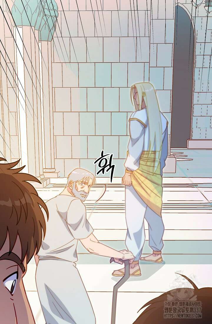 암살자 2화 114