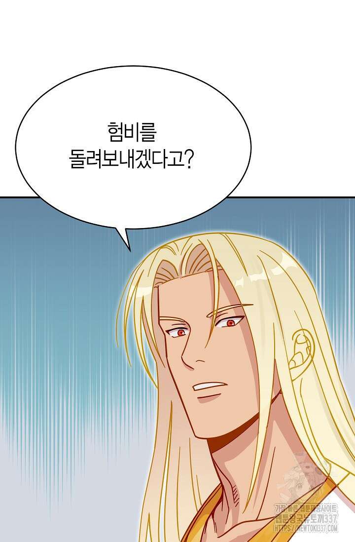 암살자 2화 116
