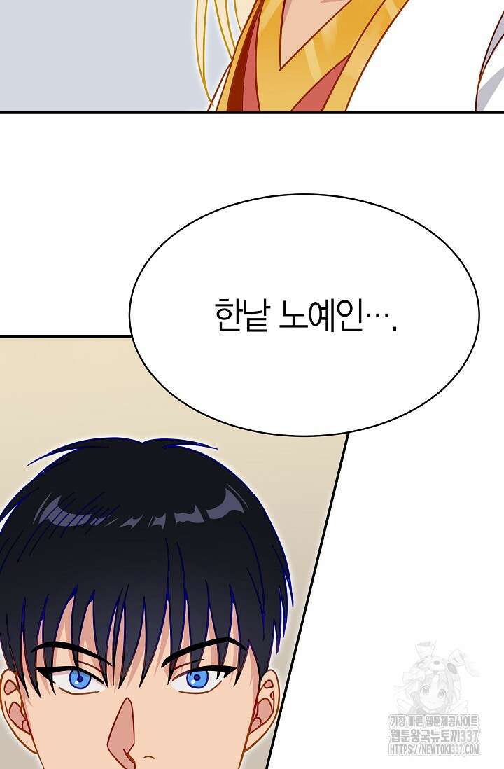 암살자 2화 117