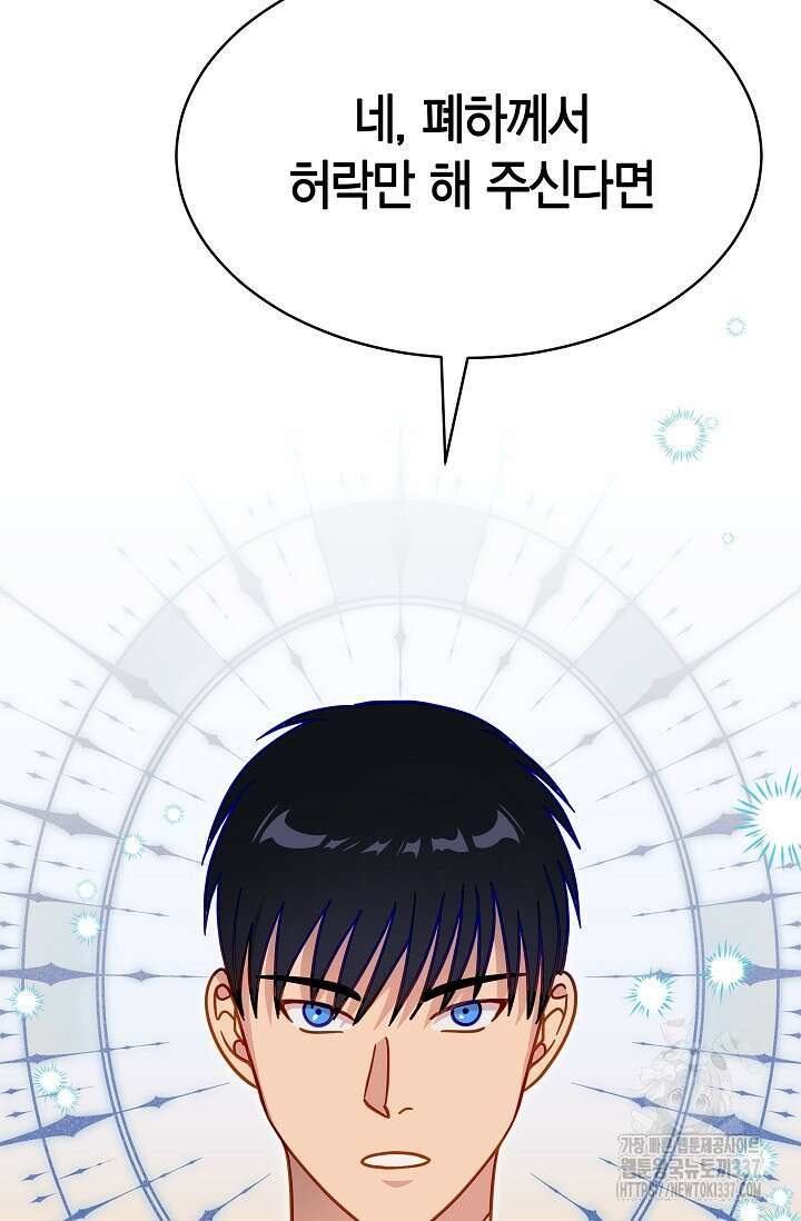 암살자 2화 120