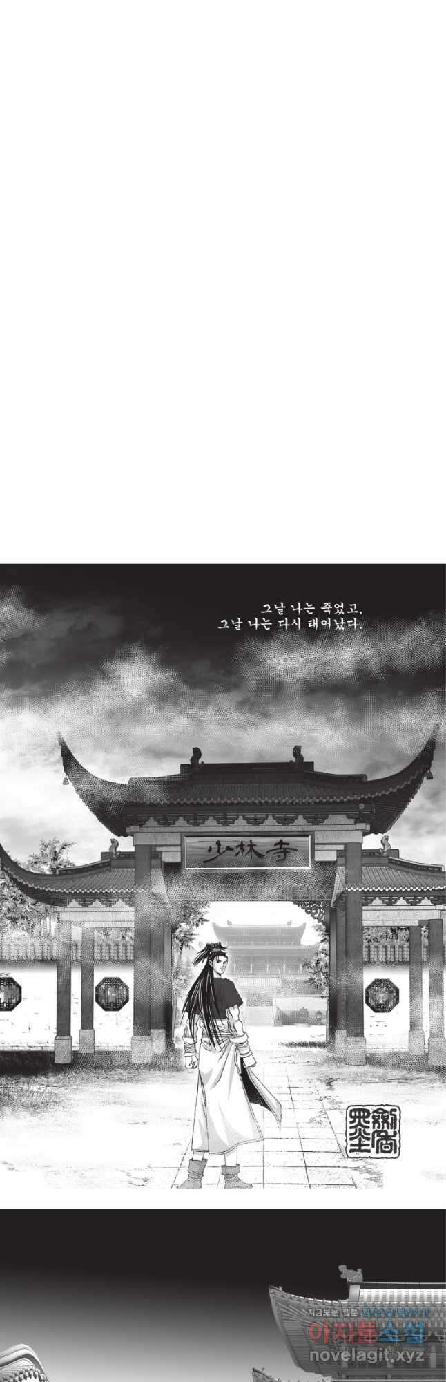 비정자객사 1부 25화 2